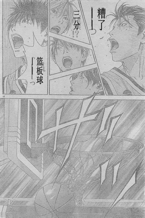 灌篮少年3韩漫全集-第48话无删减无遮挡章节图片 