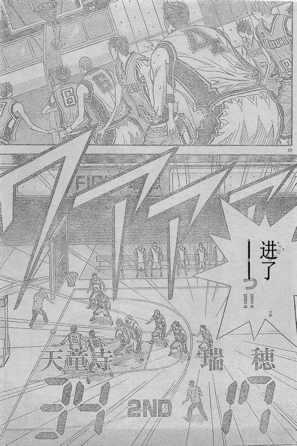 灌篮少年3韩漫全集-第48话无删减无遮挡章节图片 