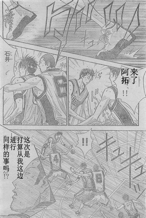 灌篮少年3韩漫全集-第48话无删减无遮挡章节图片 