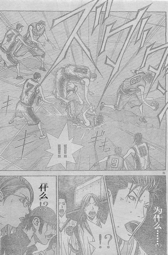灌篮少年3韩漫全集-第48话无删减无遮挡章节图片 
