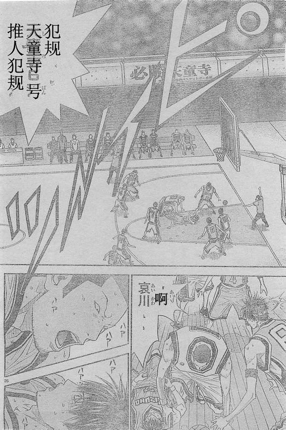 灌篮少年3韩漫全集-第48话无删减无遮挡章节图片 
