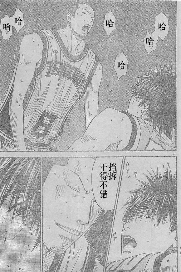 灌篮少年3韩漫全集-第48话无删减无遮挡章节图片 