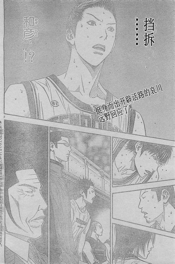 灌篮少年3韩漫全集-第48话无删减无遮挡章节图片 