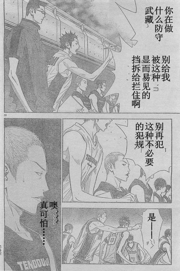 灌篮少年3韩漫全集-第48话无删减无遮挡章节图片 