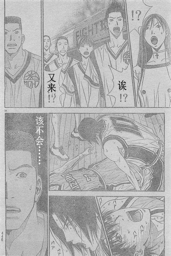 灌篮少年3韩漫全集-第48话无删减无遮挡章节图片 