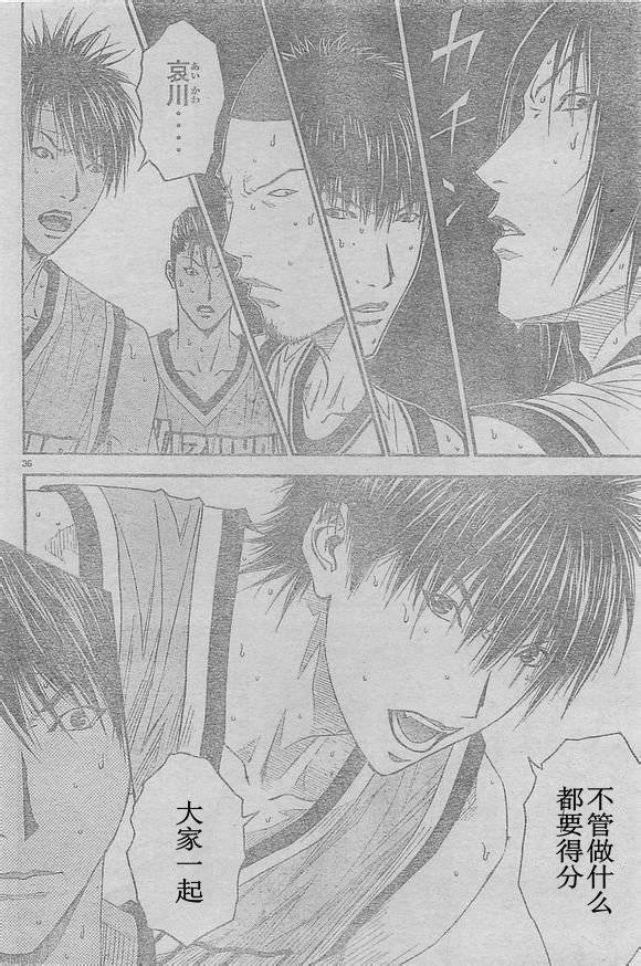 灌篮少年3韩漫全集-第48话无删减无遮挡章节图片 