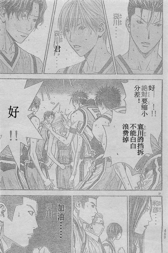 灌篮少年3韩漫全集-第48话无删减无遮挡章节图片 
