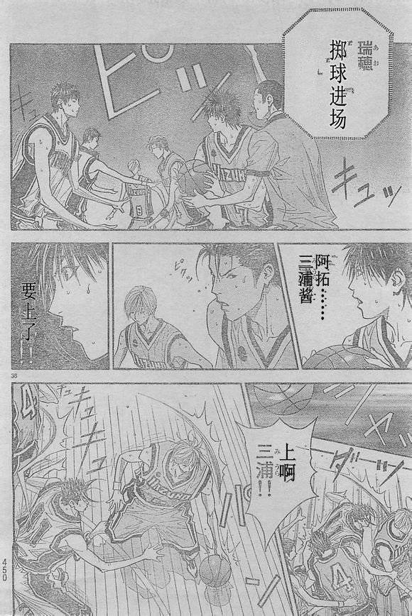 灌篮少年3韩漫全集-第48话无删减无遮挡章节图片 