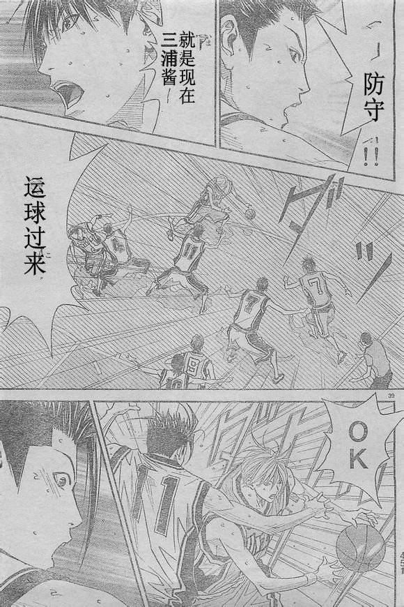 灌篮少年3韩漫全集-第48话无删减无遮挡章节图片 