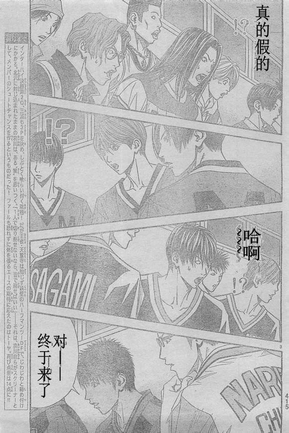 灌篮少年3韩漫全集-第48话无删减无遮挡章节图片 