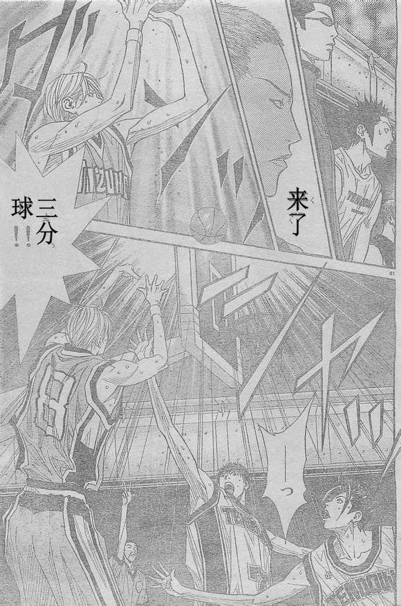 灌篮少年3韩漫全集-第48话无删减无遮挡章节图片 