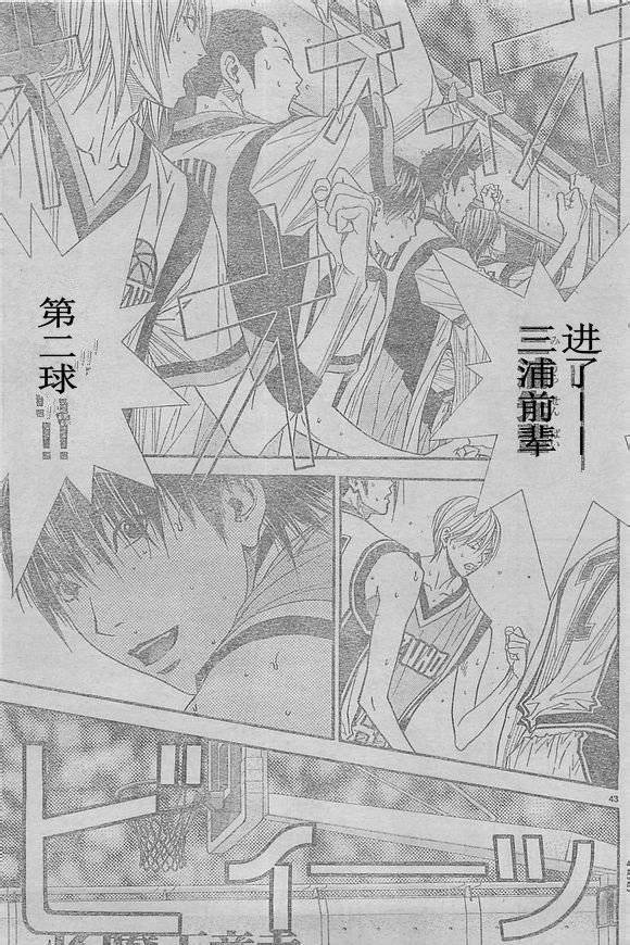 灌篮少年3韩漫全集-第48话无删减无遮挡章节图片 