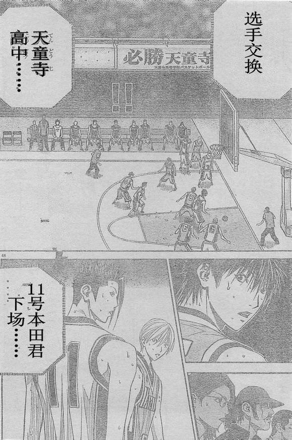 灌篮少年3韩漫全集-第48话无删减无遮挡章节图片 