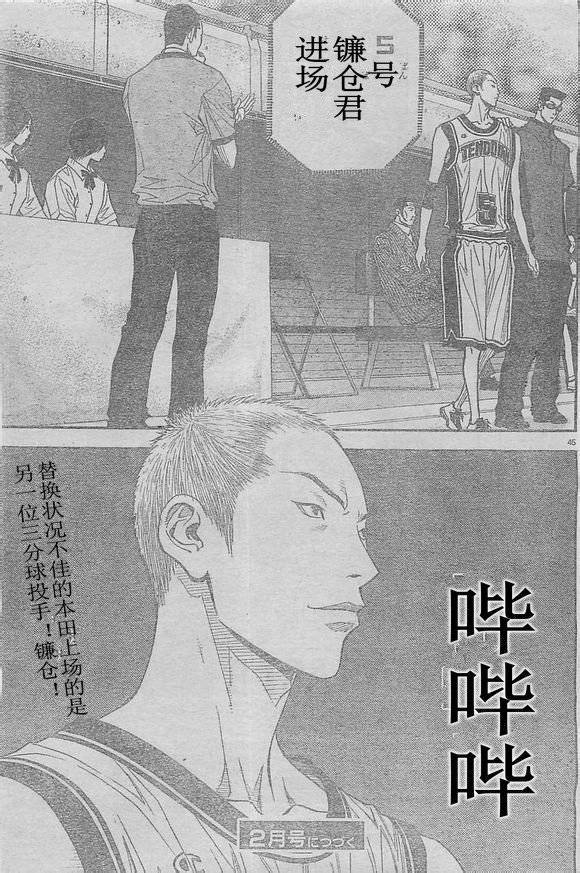 灌篮少年3韩漫全集-第48话无删减无遮挡章节图片 