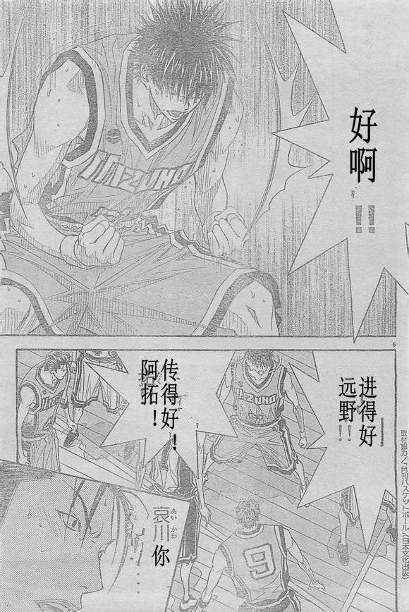 灌篮少年3韩漫全集-第48话无删减无遮挡章节图片 