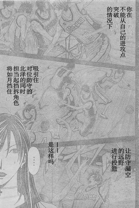 灌篮少年3韩漫全集-第48话无删减无遮挡章节图片 