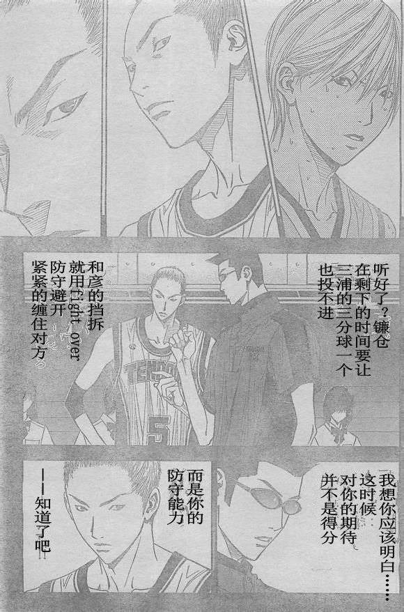 灌篮少年3韩漫全集-第49话无删减无遮挡章节图片 