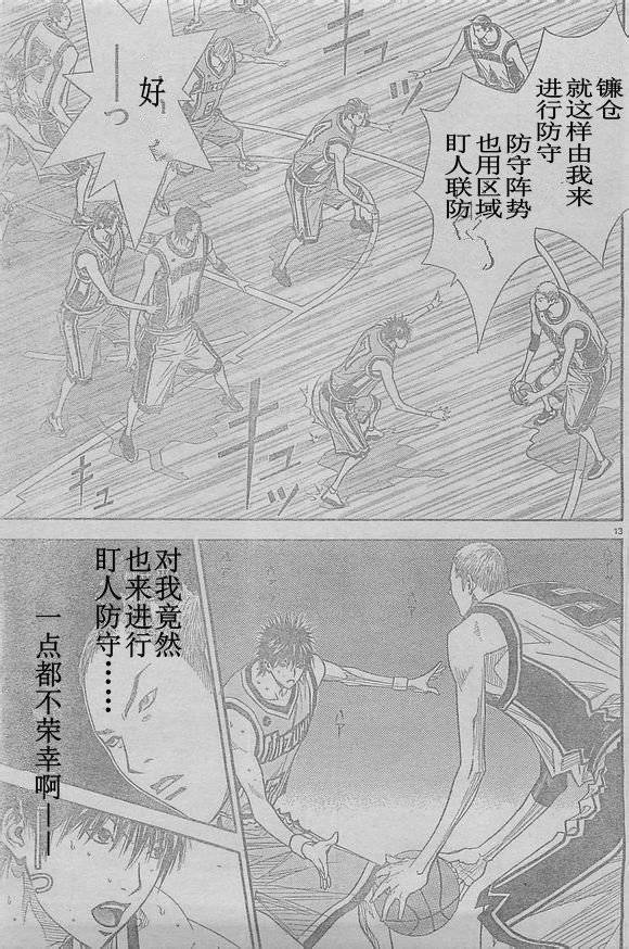 灌篮少年3韩漫全集-第49话无删减无遮挡章节图片 