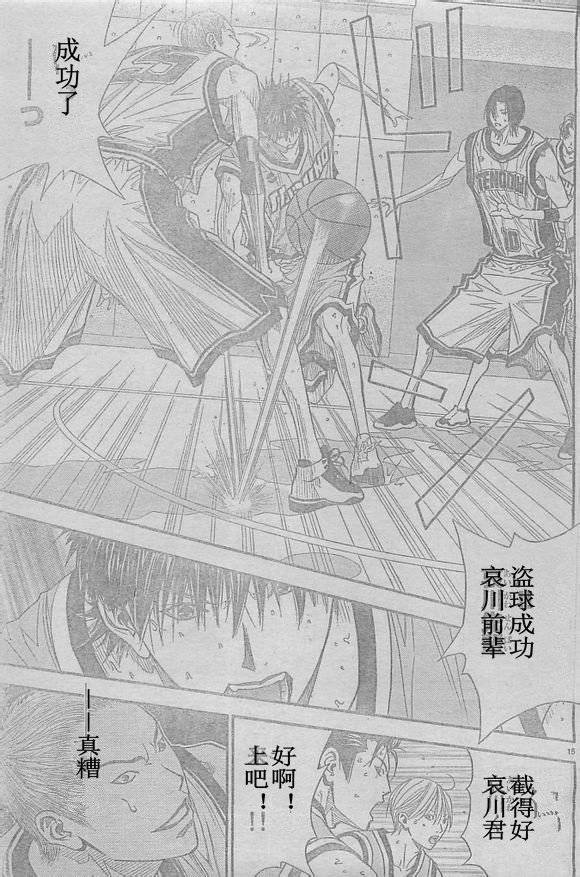 灌篮少年3韩漫全集-第49话无删减无遮挡章节图片 