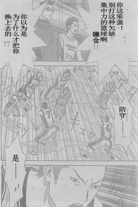 灌篮少年3韩漫全集-第49话无删减无遮挡章节图片 