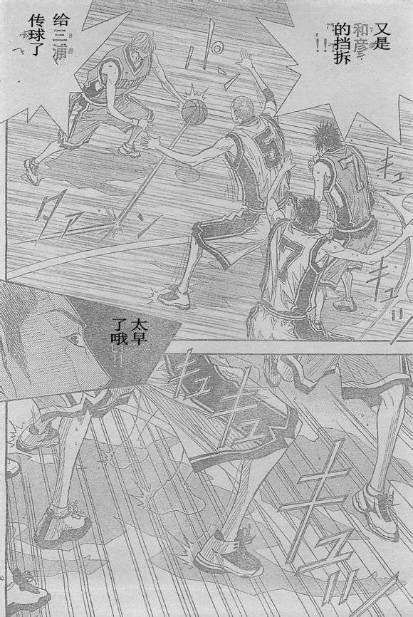 灌篮少年3韩漫全集-第49话无删减无遮挡章节图片 