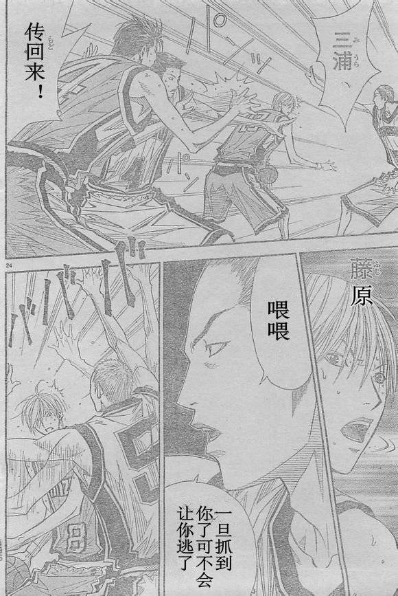 灌篮少年3韩漫全集-第49话无删减无遮挡章节图片 