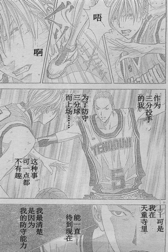 灌篮少年3韩漫全集-第49话无删减无遮挡章节图片 