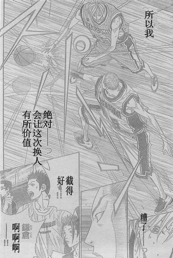 灌篮少年3韩漫全集-第49话无删减无遮挡章节图片 
