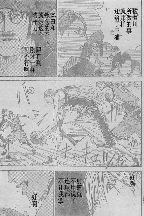 灌篮少年3韩漫全集-第49话无删减无遮挡章节图片 