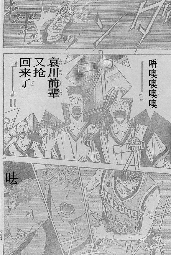 灌篮少年3韩漫全集-第49话无删减无遮挡章节图片 