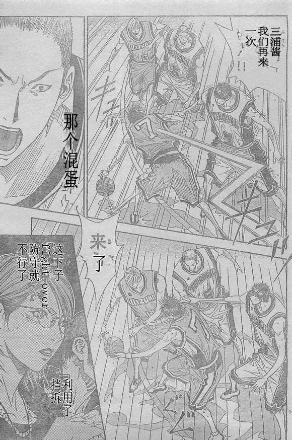灌篮少年3韩漫全集-第49话无删减无遮挡章节图片 