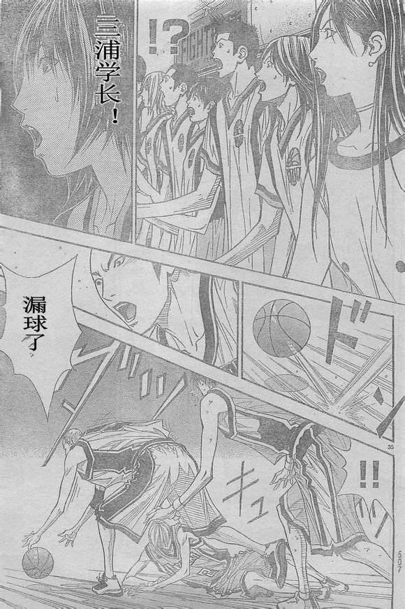 灌篮少年3韩漫全集-第49话无删减无遮挡章节图片 