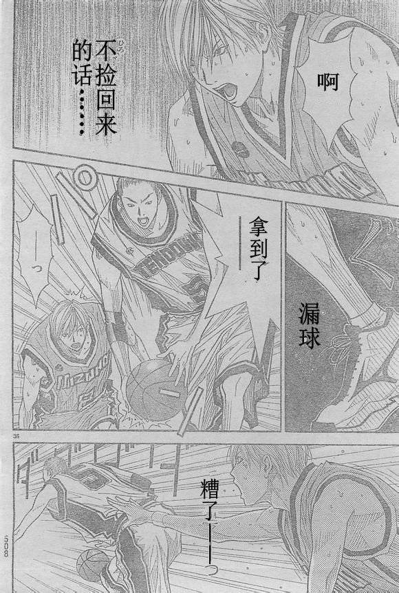 灌篮少年3韩漫全集-第49话无删减无遮挡章节图片 