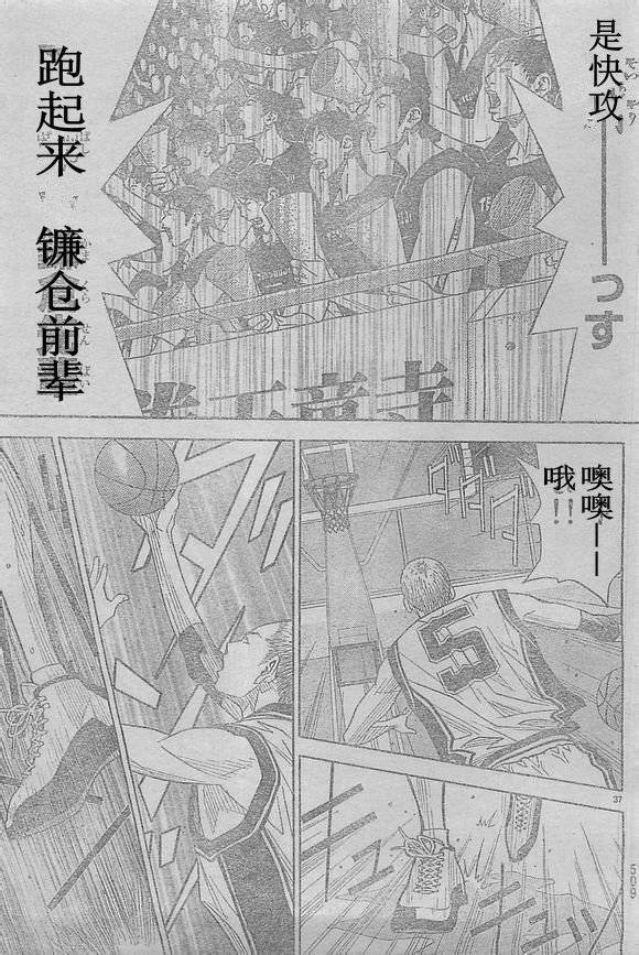 灌篮少年3韩漫全集-第49话无删减无遮挡章节图片 