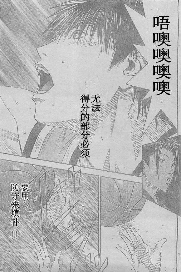 灌篮少年3韩漫全集-第49话无删减无遮挡章节图片 