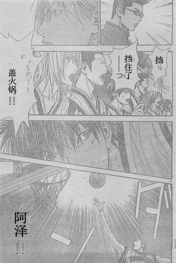 灌篮少年3韩漫全集-第49话无删减无遮挡章节图片 