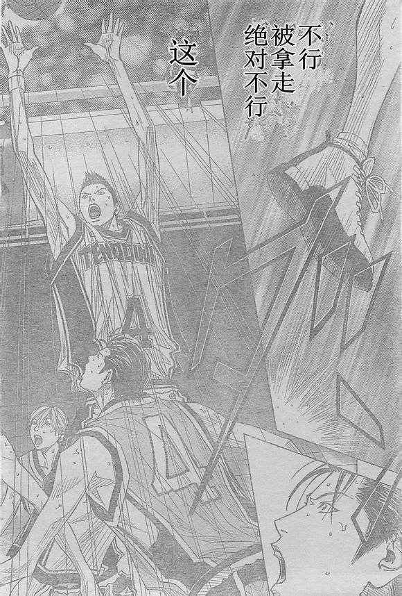 灌篮少年3韩漫全集-第49话无删减无遮挡章节图片 