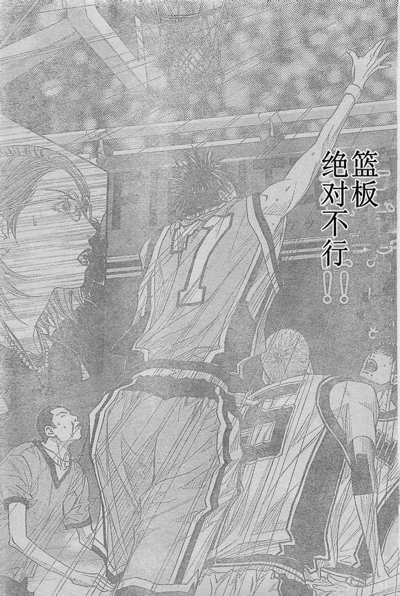 灌篮少年3韩漫全集-第49话无删减无遮挡章节图片 