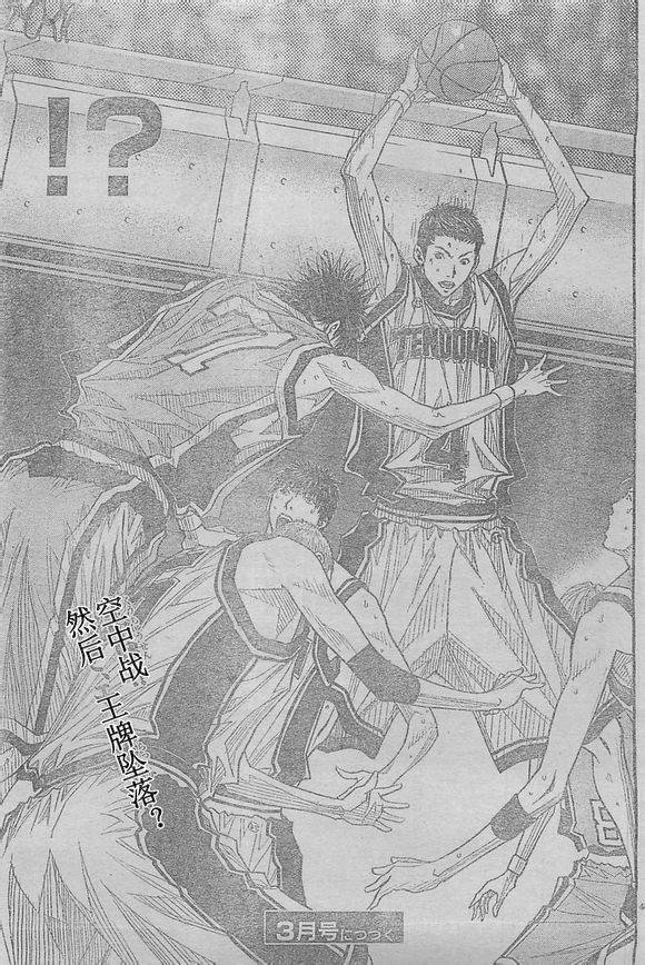 灌篮少年3韩漫全集-第49话无删减无遮挡章节图片 