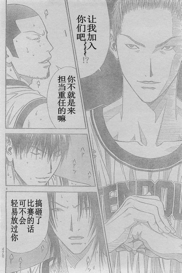 灌篮少年3韩漫全集-第49话无删减无遮挡章节图片 