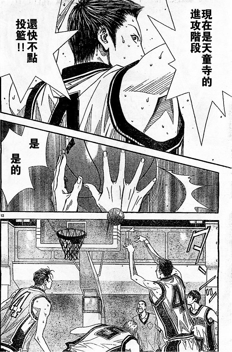 灌篮少年3韩漫全集-第50话无删减无遮挡章节图片 