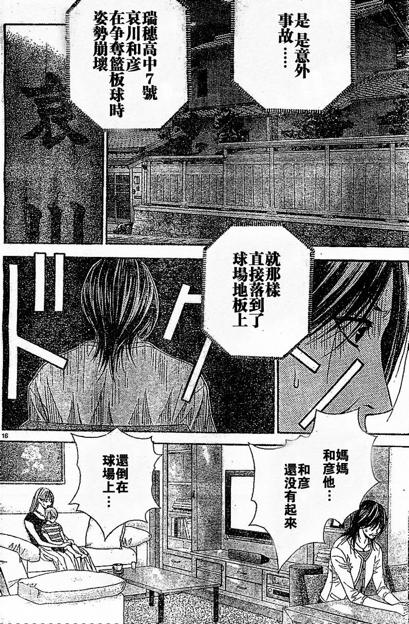 灌篮少年3韩漫全集-第50话无删减无遮挡章节图片 