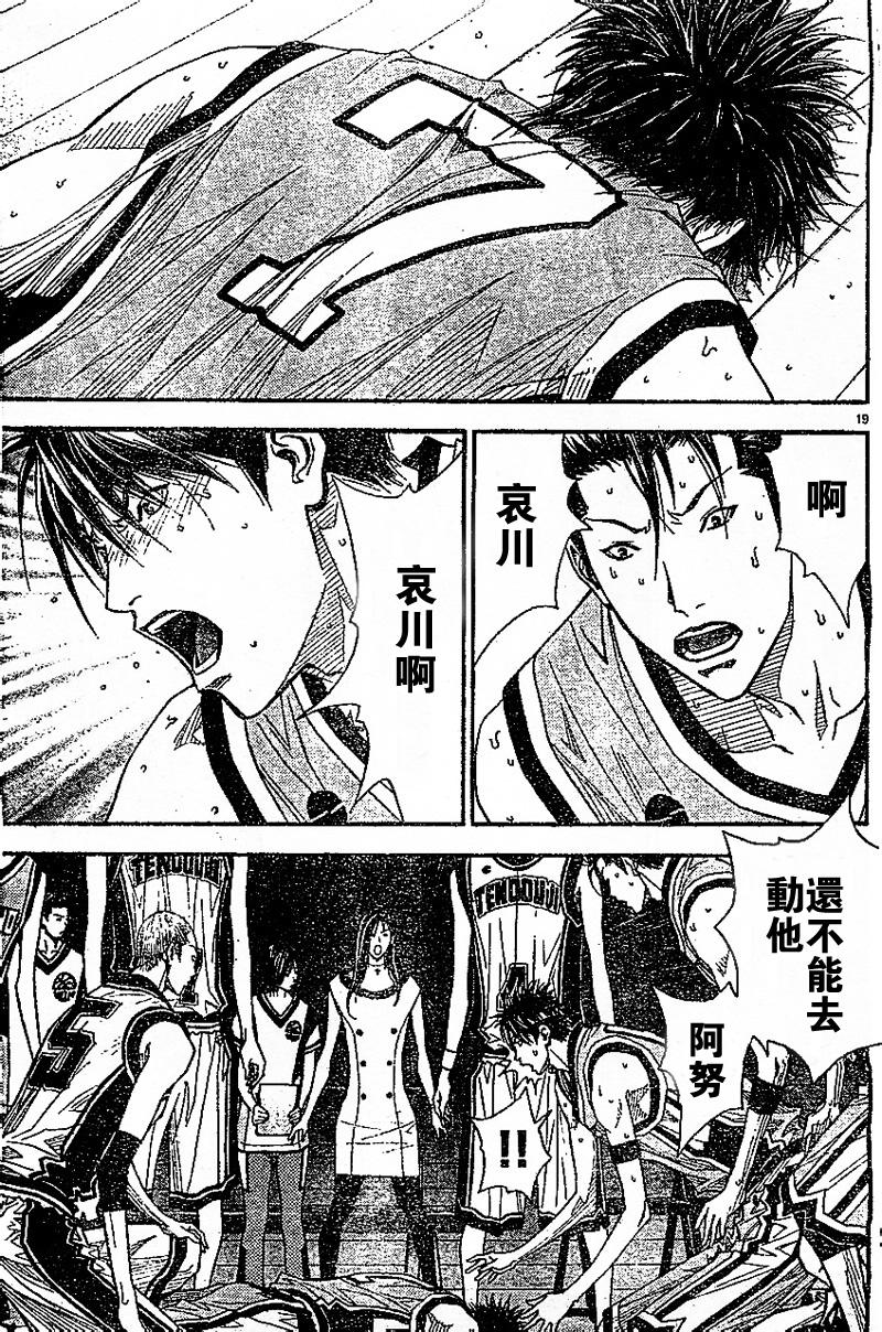 灌篮少年3韩漫全集-第50话无删减无遮挡章节图片 