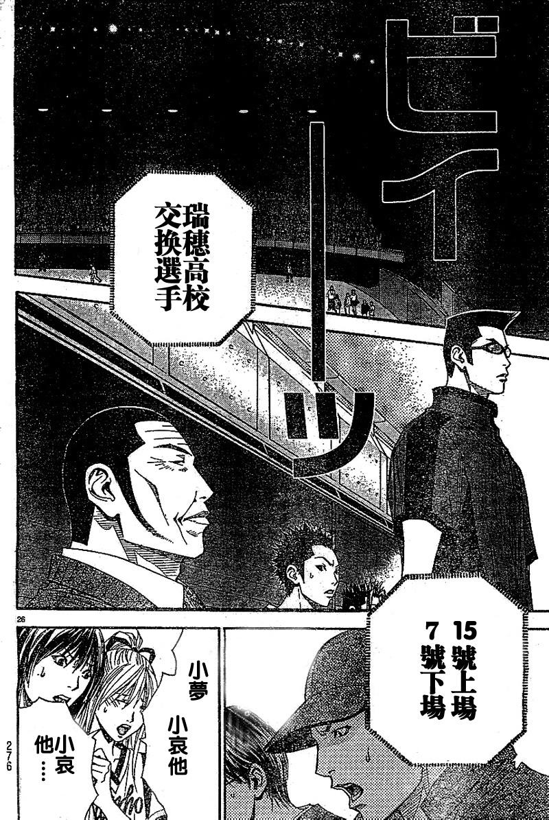 灌篮少年3韩漫全集-第50话无删减无遮挡章节图片 