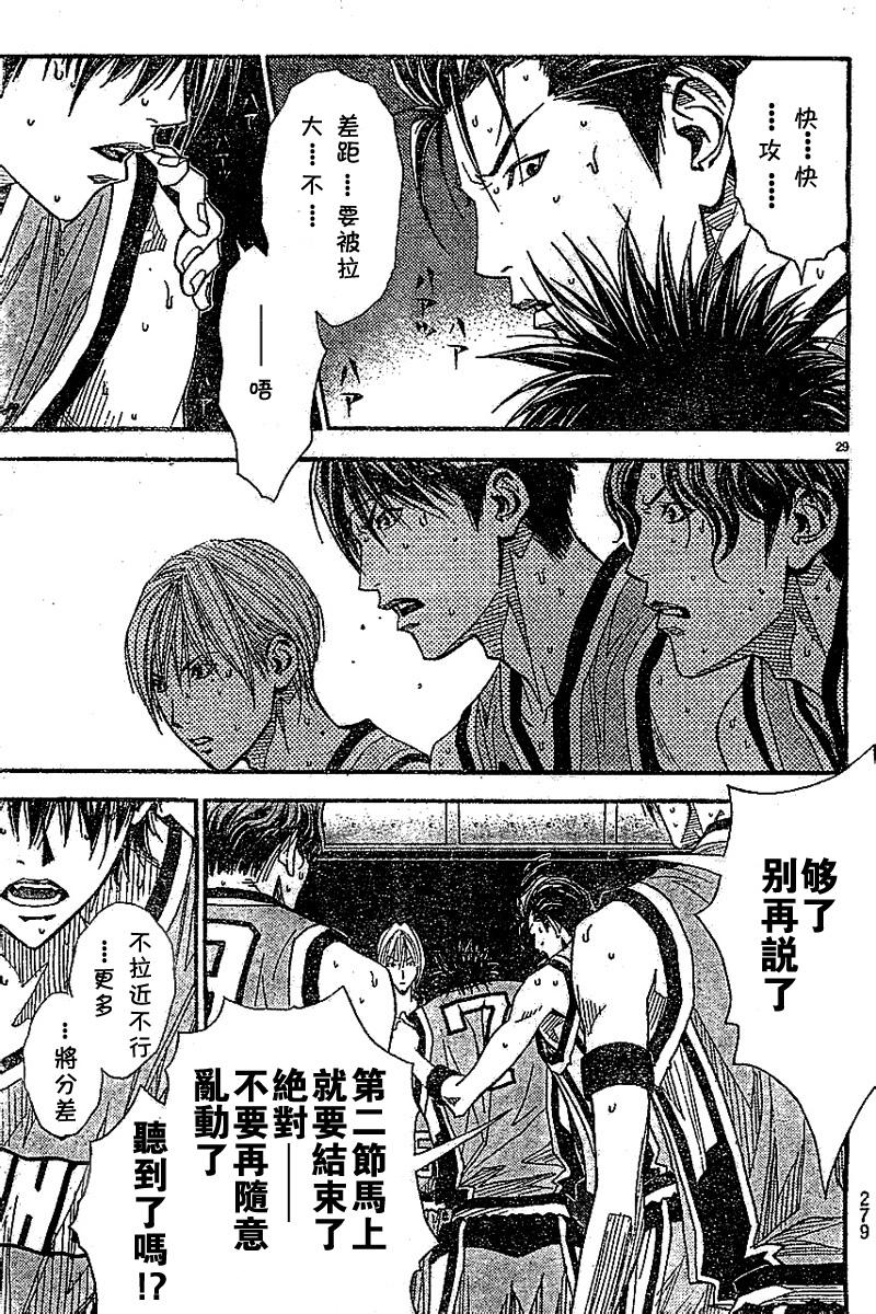 灌篮少年3韩漫全集-第50话无删减无遮挡章节图片 