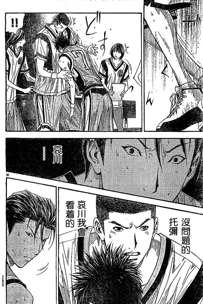 灌篮少年3韩漫全集-第50话无删减无遮挡章节图片 