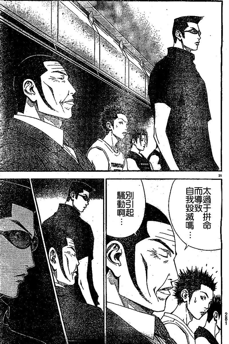 灌篮少年3韩漫全集-第50话无删减无遮挡章节图片 