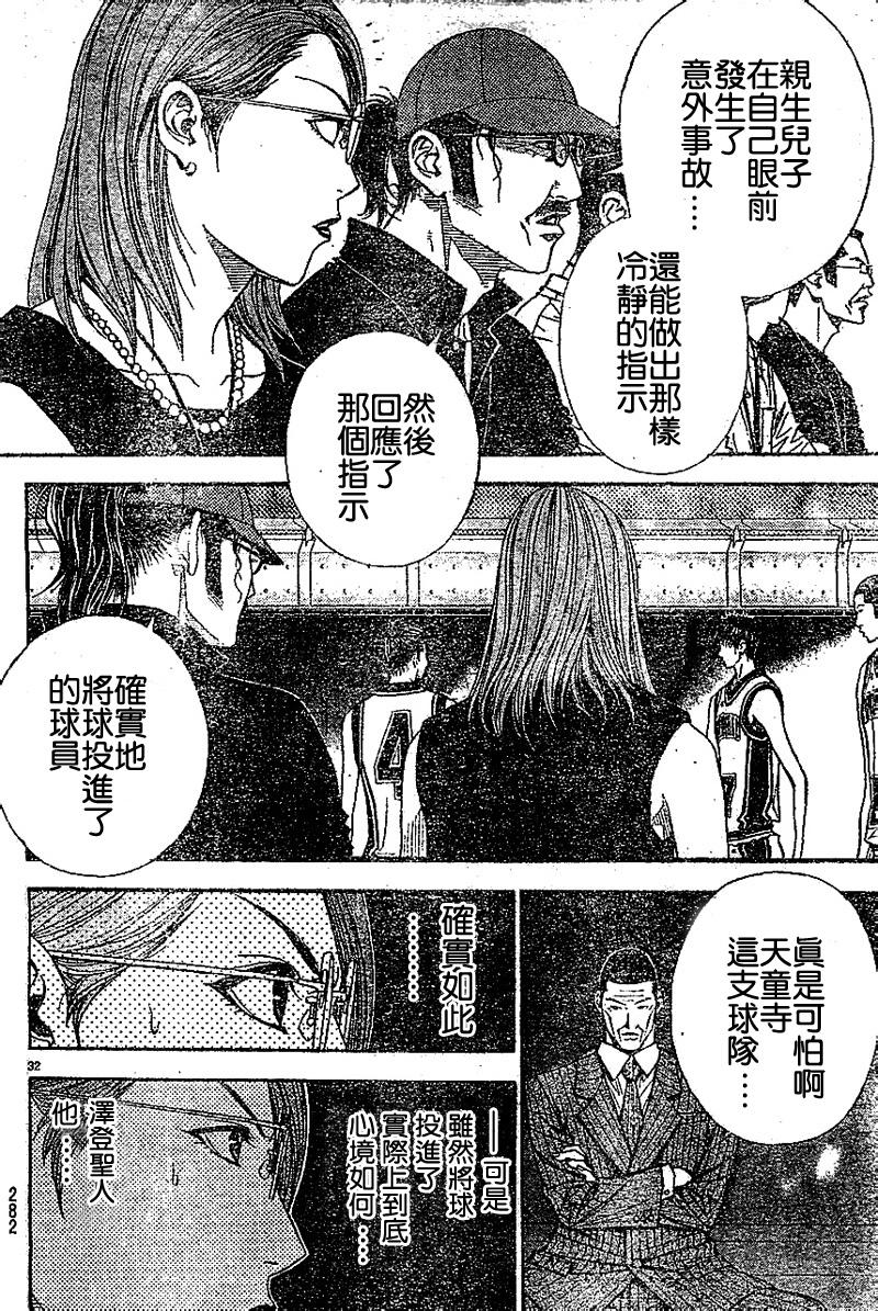 灌篮少年3韩漫全集-第50话无删减无遮挡章节图片 