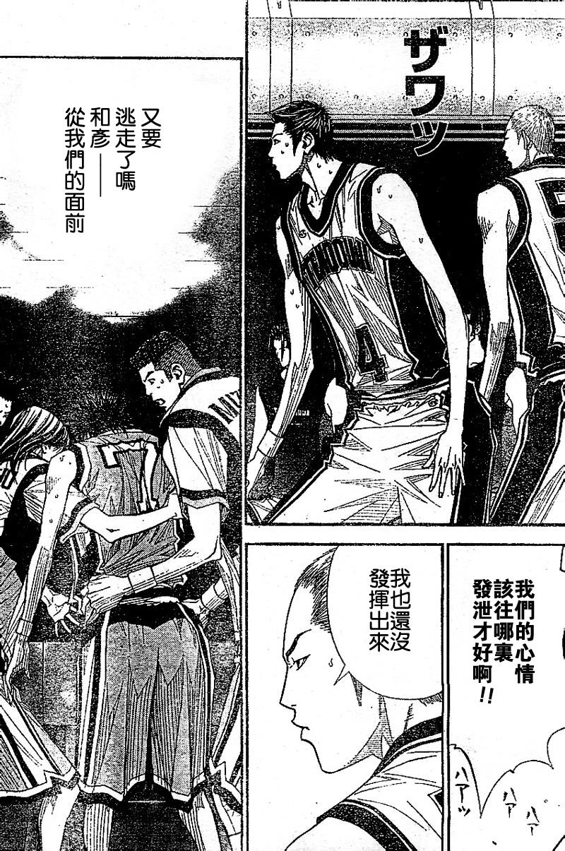 灌篮少年3韩漫全集-第50话无删减无遮挡章节图片 