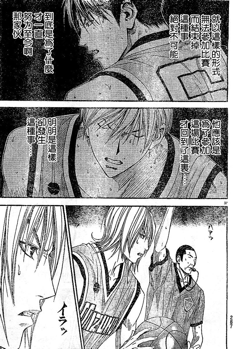 灌篮少年3韩漫全集-第50话无删减无遮挡章节图片 